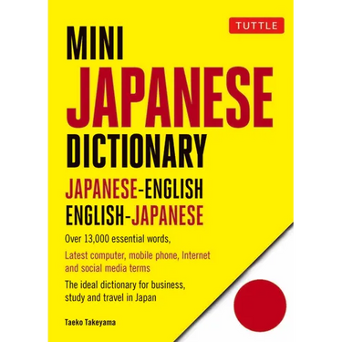 Mini Japanese Dictionary: Japanese-English, English-Japanese (Fully Romanized)