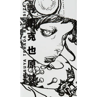 Katsuya Terada Real Size