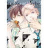Yes, No, or Maybe? (Manga) Vol. 3