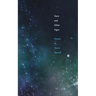 Stars and Other Signs