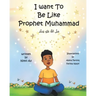 I Want To Be Like Prophet Muhammad