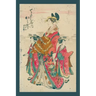 Character Writing Practice Workbook: Japanese Geisha