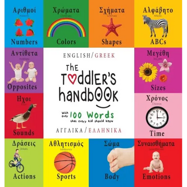The Toddler's Handbook: Bilingual (English / Greek) (Angliká / Elliniká) Numbers, Colors, Shapes, Sizes, ABC Animals, Opposites, and Sounds, w