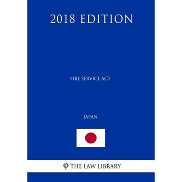 Fire Service Act (Japan) (2018 Edition)