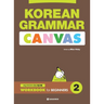 KOREAN GRAMMAR CANVAS - WORKBOOK for BEGINNERS 2