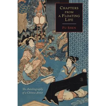Chapters from a Floating Life: The Autobiography of a Chinese Artist