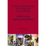 Guide to Observance of Jewish Law in a Hospital