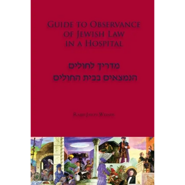 Guide to Observance of Jewish Law in a Hospital