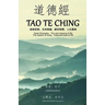 Tao Te Ching (Annotated): Taoist Philosophy The real meaning of life The wisdom of living Treasured book of life