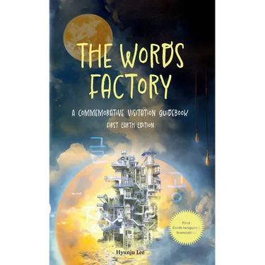 The Words Factory: A commemorative visitation guidebook (First Earth Edition)