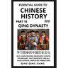 Essential Guide to Chinese History (Part 15): Qing Dynasty, Self-Learn Reading Mandarin Chinese, Vocabulary, Easy Sentences, HSK All Levels (Pinyin, S
