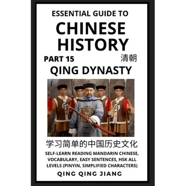 Essential Guide to Chinese History (Part 15): Qing Dynasty, Self-Learn Reading Mandarin Chinese, Vocabulary, Easy Sentences, HSK All Levels (Pinyin, S
