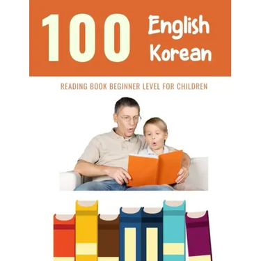 100 English - Korean Reading Book Beginner Level for Children: Practice Reading Skills for child toddlers preschool kindergarten and kids