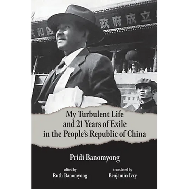 My Turbulent Life and 21 Years of Exile in the People's Republic of China