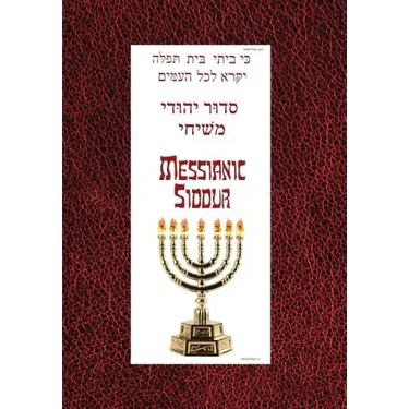 Messianic Siddur for Shabbat