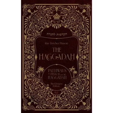 The Haggadah: Pathways to Pesach and the Haggadah
