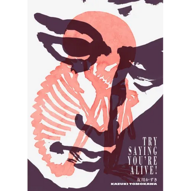 Try Saying You're Alive!: Kazuki Tomokawa in His Own Words