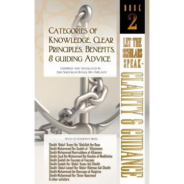 Categories of Knowledge, Clear Principles, Benefits, and Guiding Advice: Let the Scholars Speak - Clarity and Guidance (Book 2)