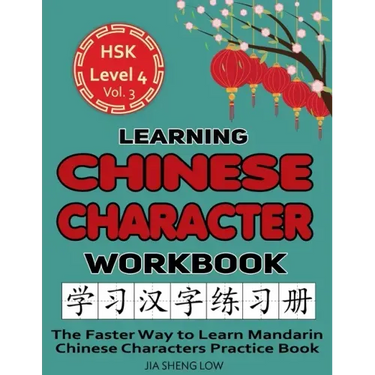 Learning Chinese Character Workbook: HSK Level 4 Volume 3 - The Faster Way to Learn Mandarin Chinese Characters Practice Book: Learning Chinese Charac