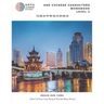 HSK Chinese Characters Workbook Level 2: Hsk 2 汉语水平考试词汇练习本