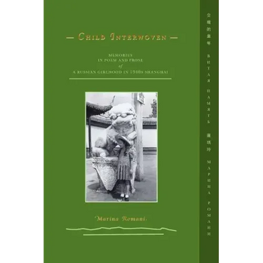 Child Interwoven: Memories in Poem and Prose of a Russian Girlhood in 1940s Shanghai