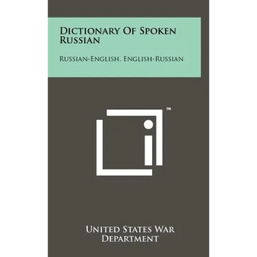 Dictionary of Spoken Russian: Russian-English, English-Russian