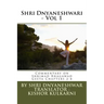 Shri Dnyaneshwari - Vol 1: Commentary by Sant Shri Dnyaneshwar on Shrimad Bhagawad Geeta Chapters 2-8