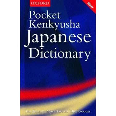 Pocket Kenkyusha Japanese Dictionary