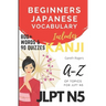 Beginners Japanese Vocabulary JLPT N5: Kanji and Vocabulary for Beginners and JLPT N5 Preparation