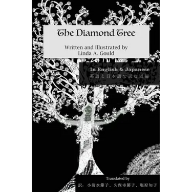 The Diamond Tree
