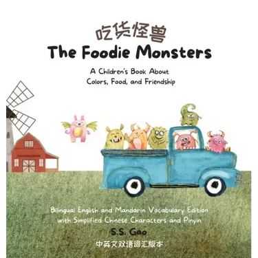 The Foodie Monsters: A Children's Book About Colors, Food, and Friendship (Bilingual English and Mandarin Vocabulary Edition with Simplifie