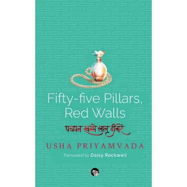 Fifty-Five Pillars, Red Walls