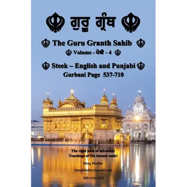 The Guru Granth Sahib (Volume - 4)