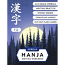 Korean Hanja Writing Workbook: Learn Chinese Characters Used in Korean Language: Writing Practice, Compound Words and Cut-out Flash Cards for CCPT Le