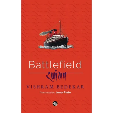 Battlefield