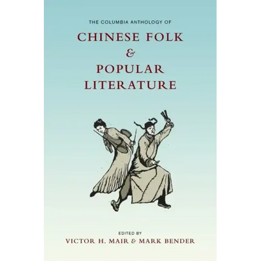 The Columbia Anthology of Chinese Folk and Popular Literature