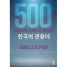 500 Common Korean Idioms