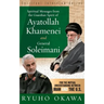 Spiritual Messages from the Guardian Spirit of Ayatollah Khamenei and General Soleimani