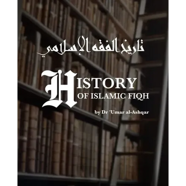 History of Islamic Fiqh: تاريخ الفقه الإسلا