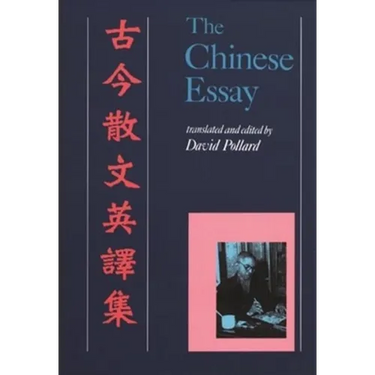 The Chinese Essay