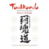 Touhkondo: "The Way of the Fighting Spirit"