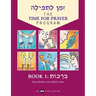 Z'Man l'Tefilah Volume 1: Brachot