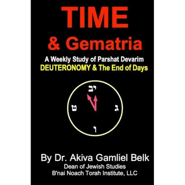 Time And Gematria: Deuteronomy