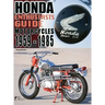 Honda Motorcycles 1959-1985: Enthusiasts Guide