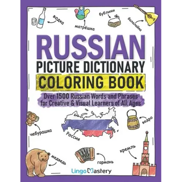 Russian Picture Dictionary Coloring Book: Over 1500 Russian Words and Phrases for Creative & Visual Learners of All Ages