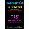 Gematria Azer - A Taste Of Torah From Genesis
