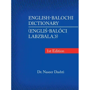English-Balochi Dictionary