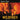Wildfires
