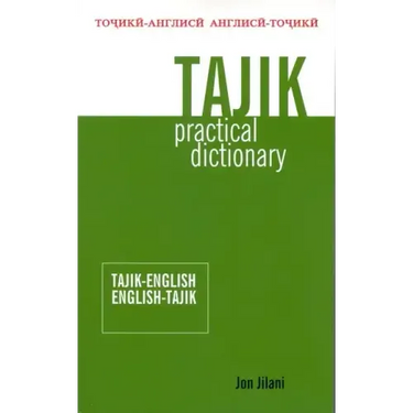 Tajik Practical Dictionary: Tajik-English/English-Tajik