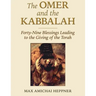 The Omer and the Kabbalah: Forty-Nine Blessings Leading to the Giving of the Torah